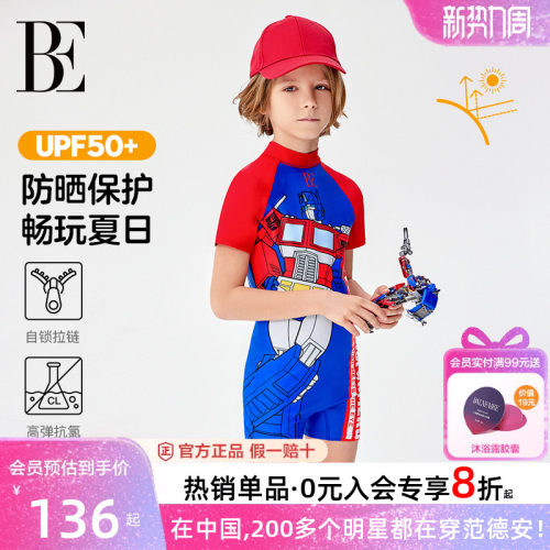 BE范德安儿童泳衣男童连体防晒