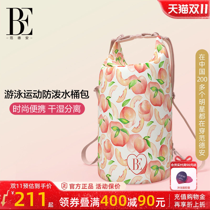 BE范德安女士士防泼水桶包
