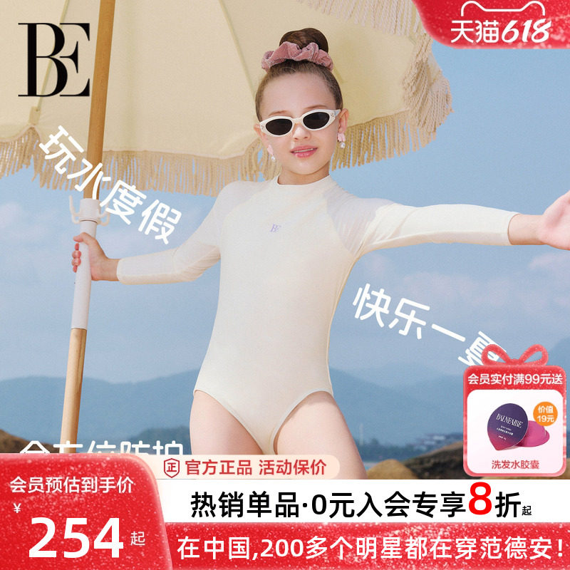 BE范德安儿童泳衣女童长袖防晒中大童游泳衣公主风高级感2026新款
