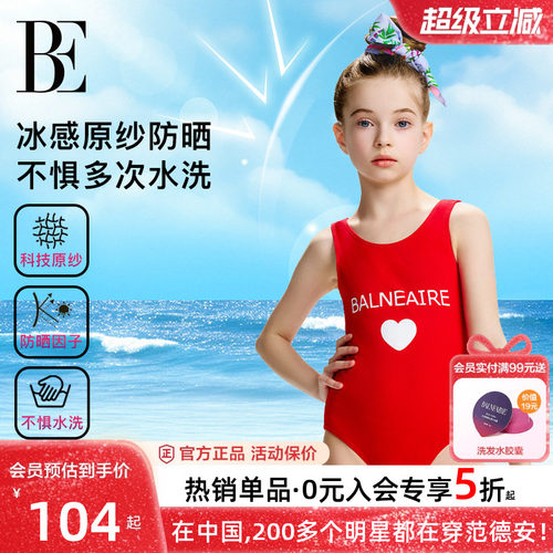 BE范德安女童连体儿童泳衣亲子款