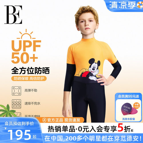 BE范德安儿童游泳衣长袖防晒男童