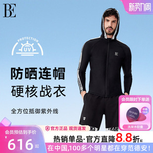 游泳衣防晒速干游泳新品 BE范德安联名男士 泳衣上衣防晒高回弹男士
