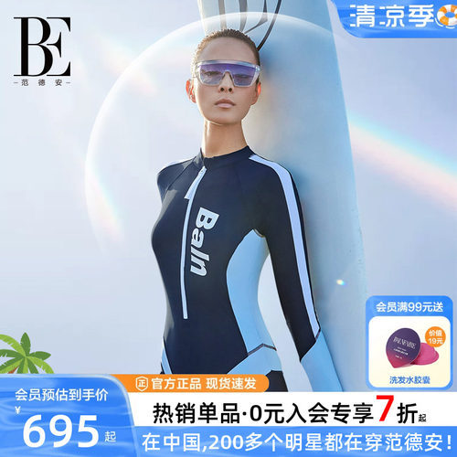 BE范德安防晒女士连体泳衣长袖