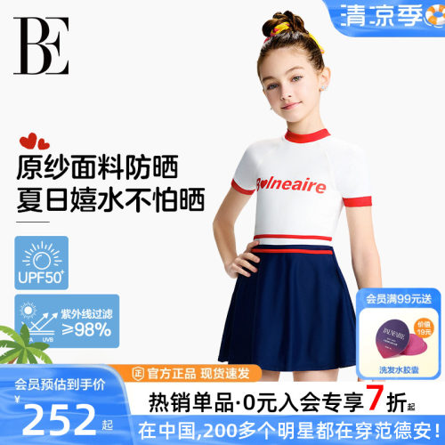 BE范德安女童儿童连体泳衣裙式