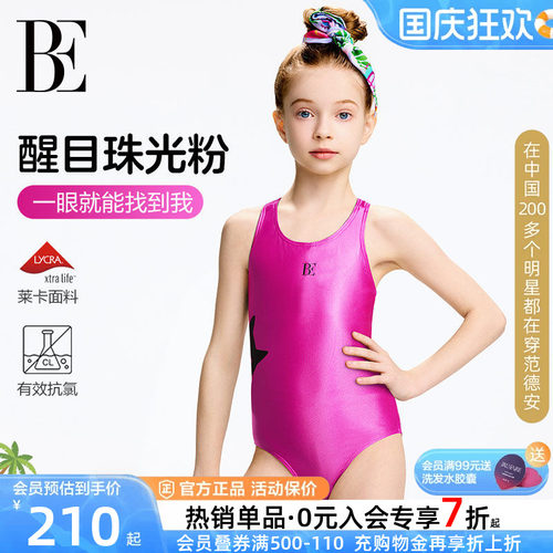 BE喵星人系列儿童连体泳衣女童