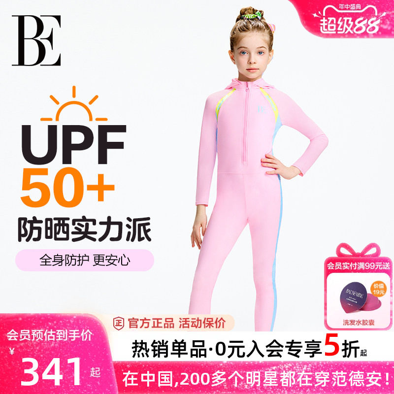 BE范德安长袖长裤女孩连体泳衣