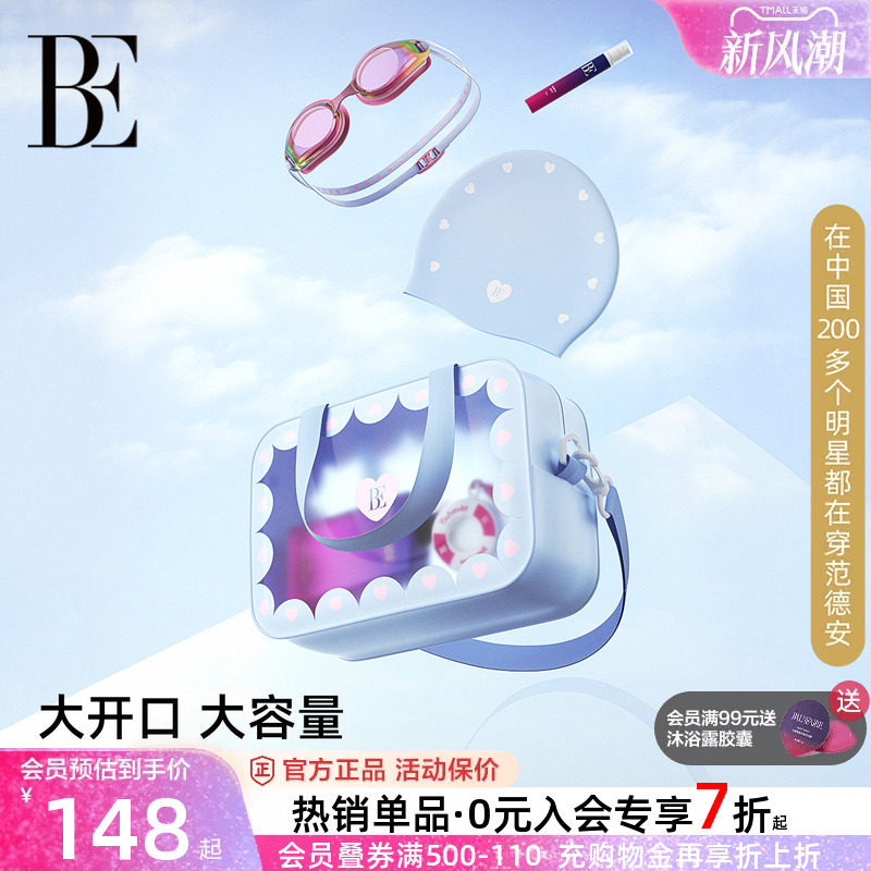 BE范德安小红心系列洗漱包