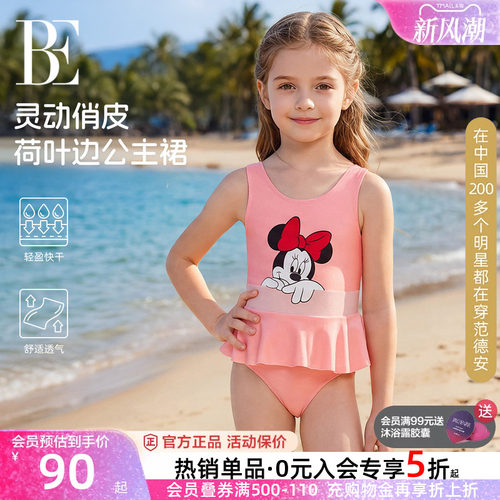 BE范德安女童儿童泳衣连体三角