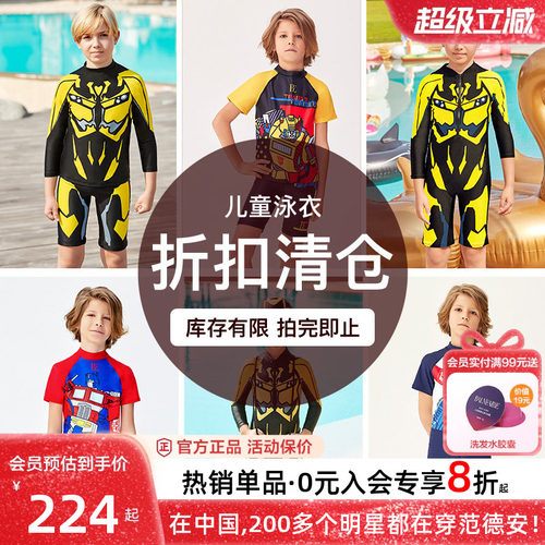 BE范德安连体泳衣防晒儿童男童