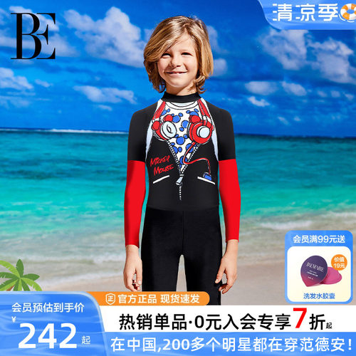 BE范德安儿童泳衣男童长袖防晒