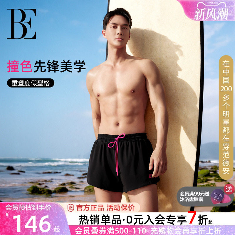BE范德安男士快干透气沙滩裤
