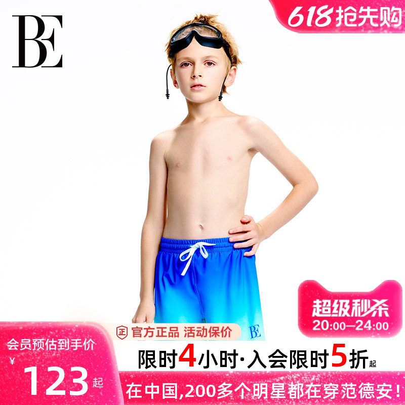 BE范德安2026新品儿童泳裤沙滩裤男童蓝渐变设计宽松版型时尚亲肤