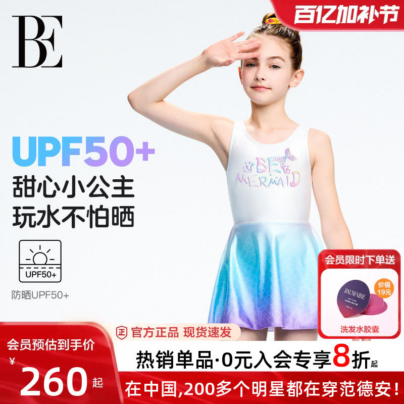 BE范德安联名儿童连体泳衣女童连衣裙保守美人鱼温泉度假裙式新款