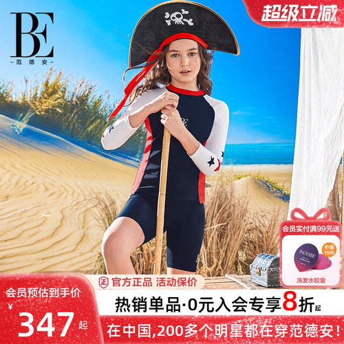 BE范德安防晒抗氯分体泳衣