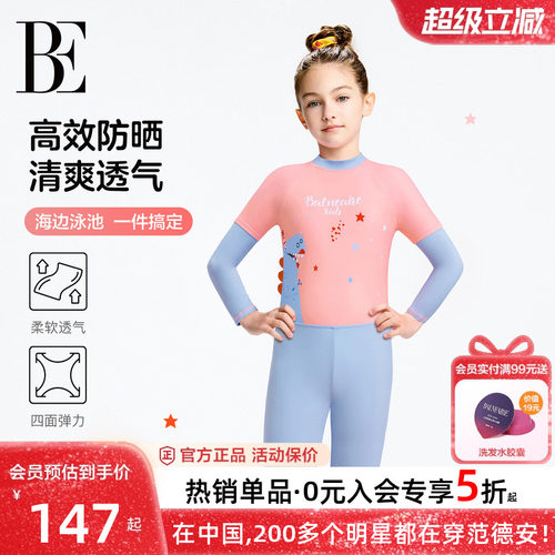 BE范德安长袖防晒女童儿童泳衣