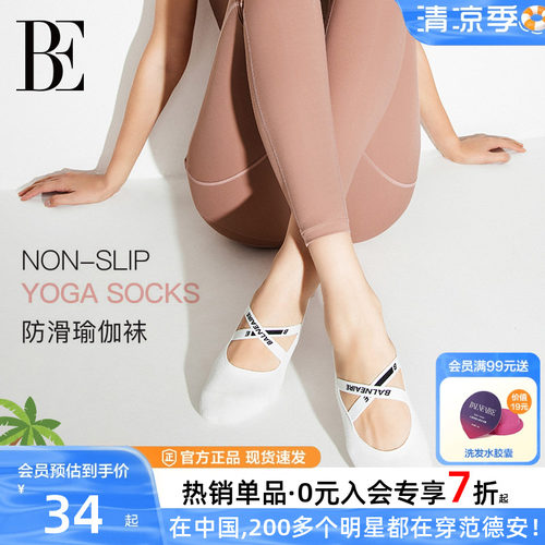 BE范德安瑜伽袜子室内舞蹈船袜