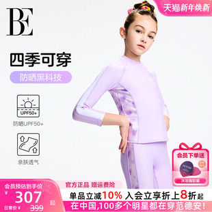 分体防晒抗氯中大童游泳衣新款 BE范德安联名儿童泳衣女孩长袖 长裤