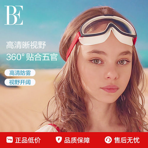 BE范德安高清防雾舒适儿童泳镜