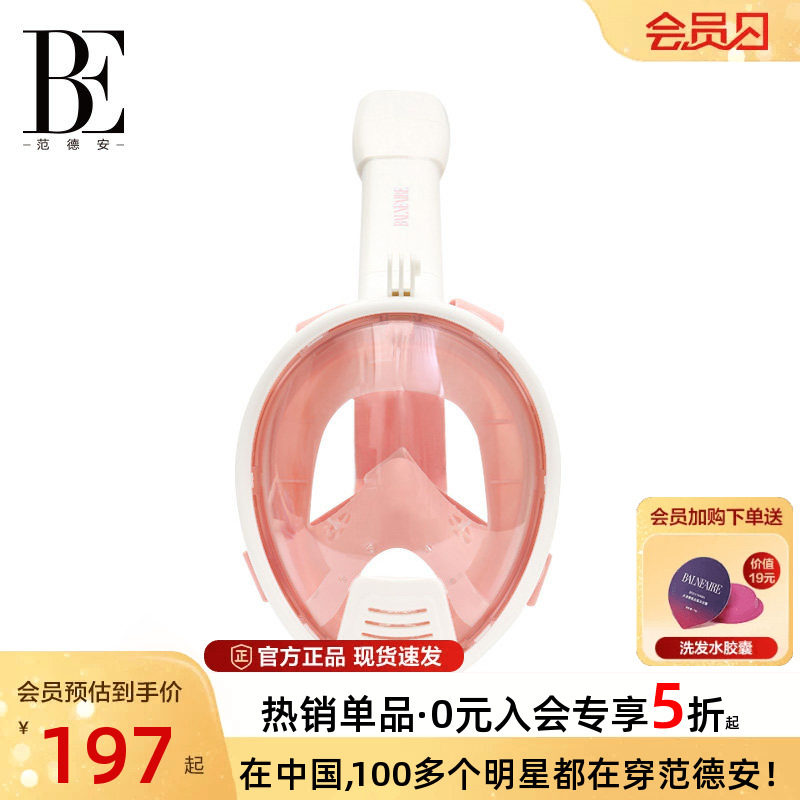 BE范德安联名儿童浮潜护目面罩潜水镜防雾全干呼吸管面镜游泳装备