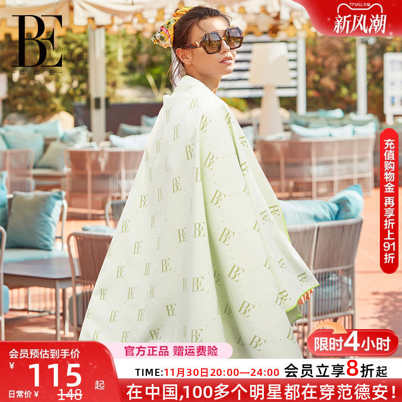 BE范德安联名速干浴巾游泳毛巾