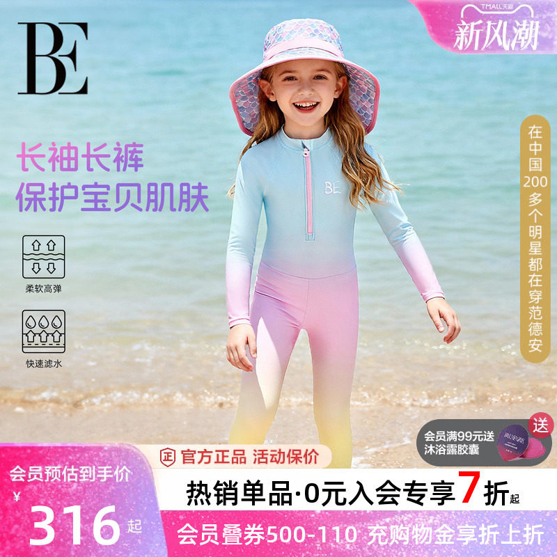 BE范德安儿童长袖泳衣防晒潜水服图片