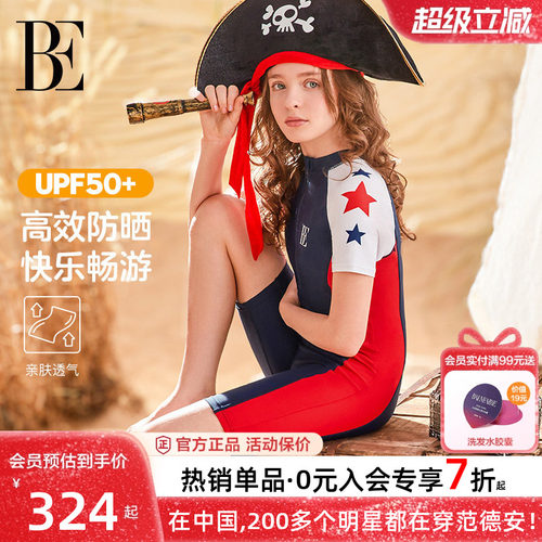 BE范德安透气速干连体儿童泳衣