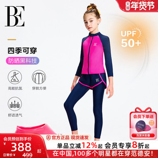 【寒假热销款】BE范德安儿童泳衣女童长袖长裤防晒分体泳衣游泳衣
