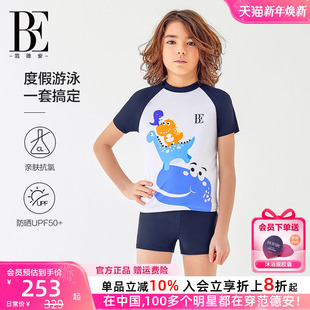 BE范德安联名儿童泳衣男童分体泳衣游泳衣平角泳裤 游泳衣 2025新款