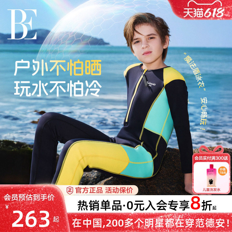 BE范德安儿童泳衣男童女童游泳衣保暖潜水服长袖长裤防晒保暖新款