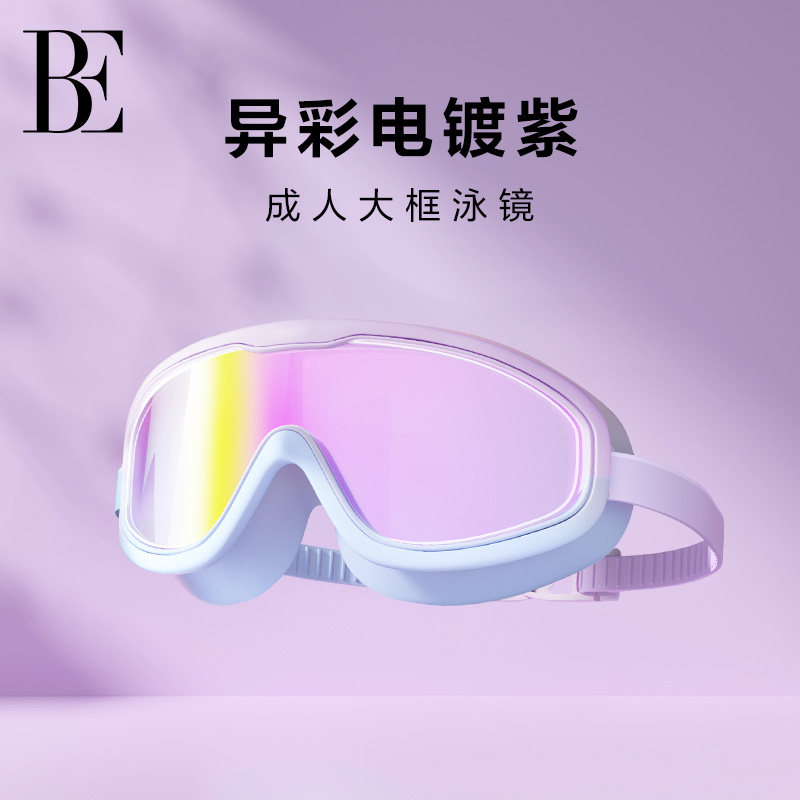 BE范德安防雾高清泳镜