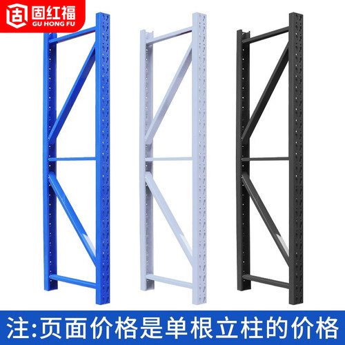 厂家直销货架 仓储立柱货架配件轻中型服装仓储立柱 家用货架立柱