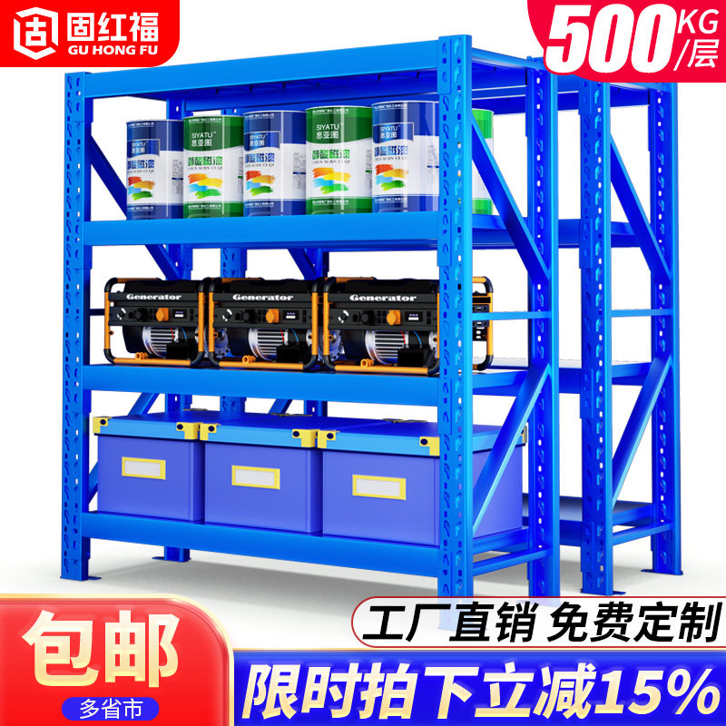 仓库仓储中型重型加厚货架五金多层置物架500KG/层储物架货物铁架