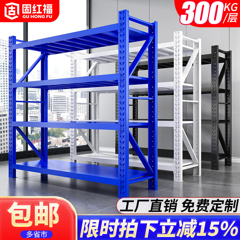 仓库货架仓储多层置物架家用展示架快递储物架重型库房组合铁架子