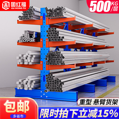悬臂货架重型仓储仓库厂房货架木材五金钢管管材工厂托 托臂货架