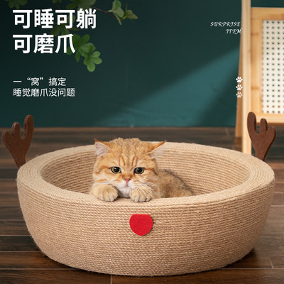 剑麻猫抓板猫窝一体猫抓板立式耐磨不掉屑沙发防猫抓磨爪器猫用品