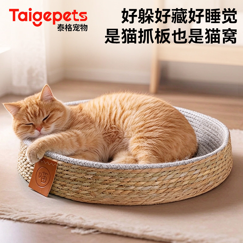 猫窝蒲草棉绳窝夏季睡觉用夏天降温解暑神器四季通用垫子猫咪垫子