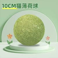 Большой, мятный, 10см