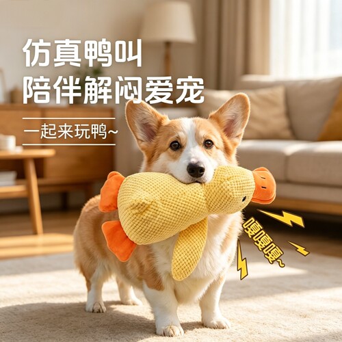 狗狗玩具发声陪伴自嗨解闷神器宠物毛绒玩偶玩具磨牙耐咬狗狗用品