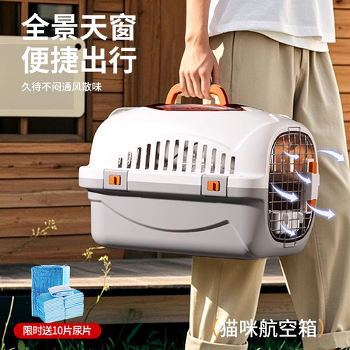 猫包航空箱猫咪可携式外出防应激猫箱宠物狗狗车载托 托运太空舱