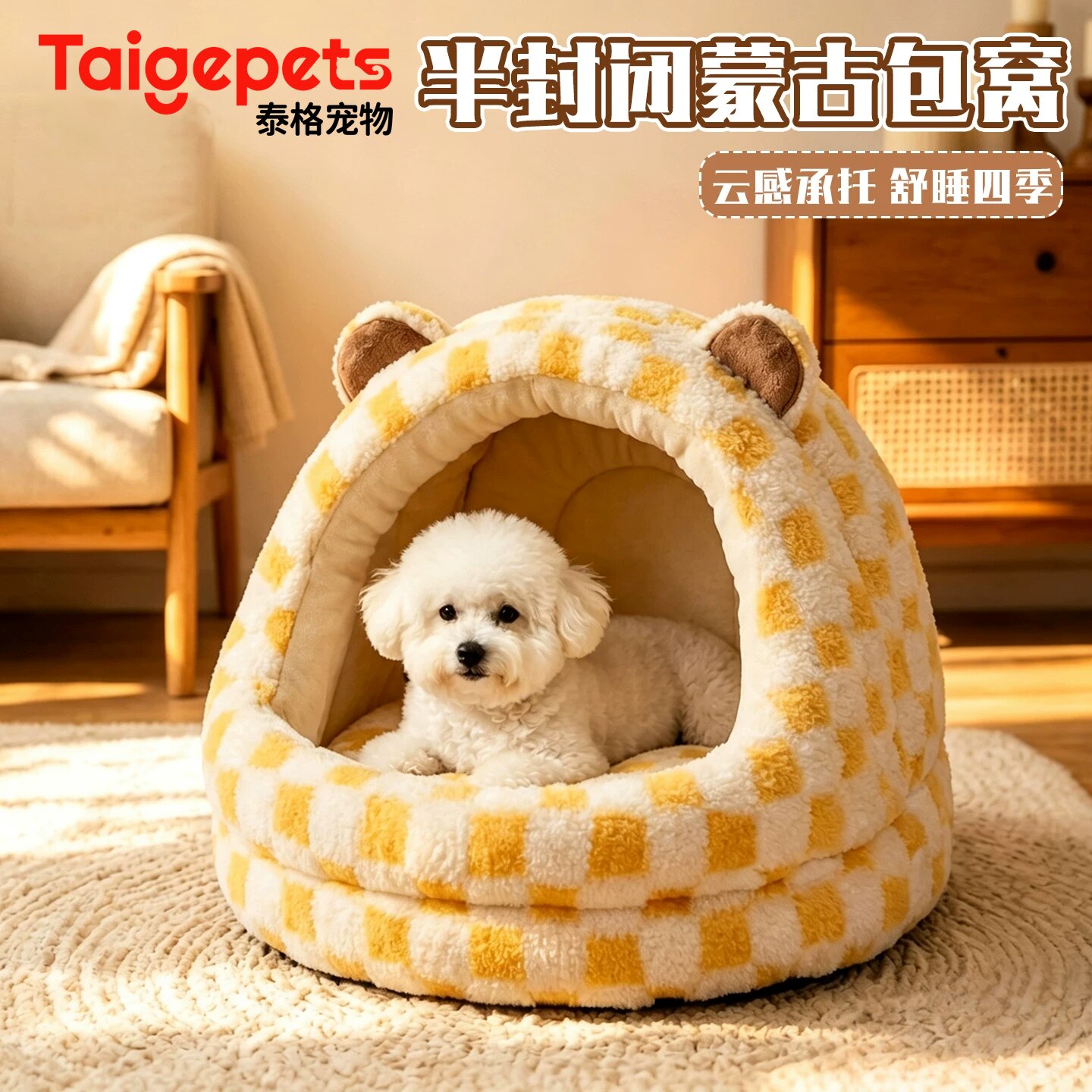 狗窝2026新款蒙古包四季通用小型犬泰迪比熊封闭式宠物舒适猫狗屋