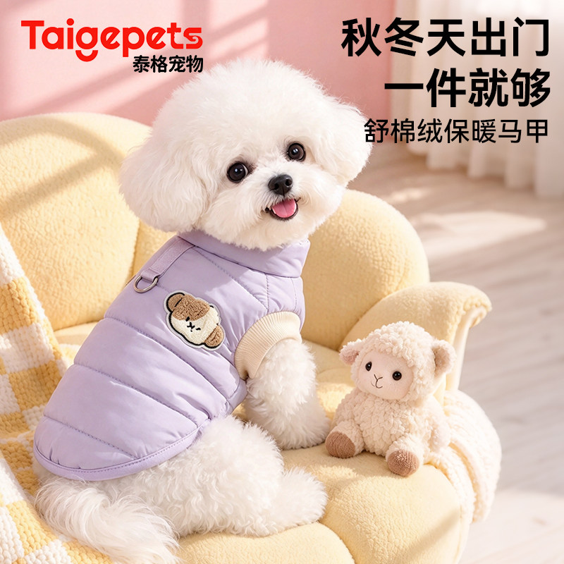 牵引小狗狗衣服秋冬泰迪比熊雪纳瑞约克夏柴犬宠物小型犬冬天棉服