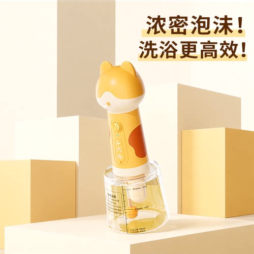 洗澡神器宠物沐浴电动起泡机