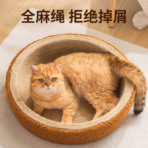 剑麻猫抓板窝全剑麻绳耐磨不掉屑猫窝一体猫咪用品大全猫爪板大号