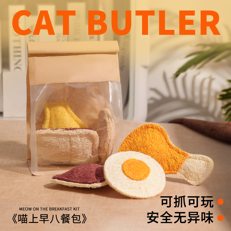 逗猫棒小猫咪磨牙玩具丝瓜络洁牙