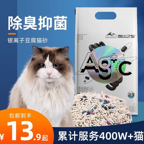 雪山之星除臭天然膨润土豆腐猫砂