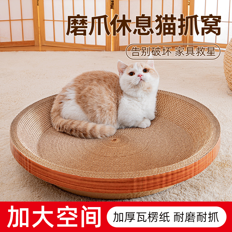 猫抓板窝一体耐磨耐抓不掉屑玩具