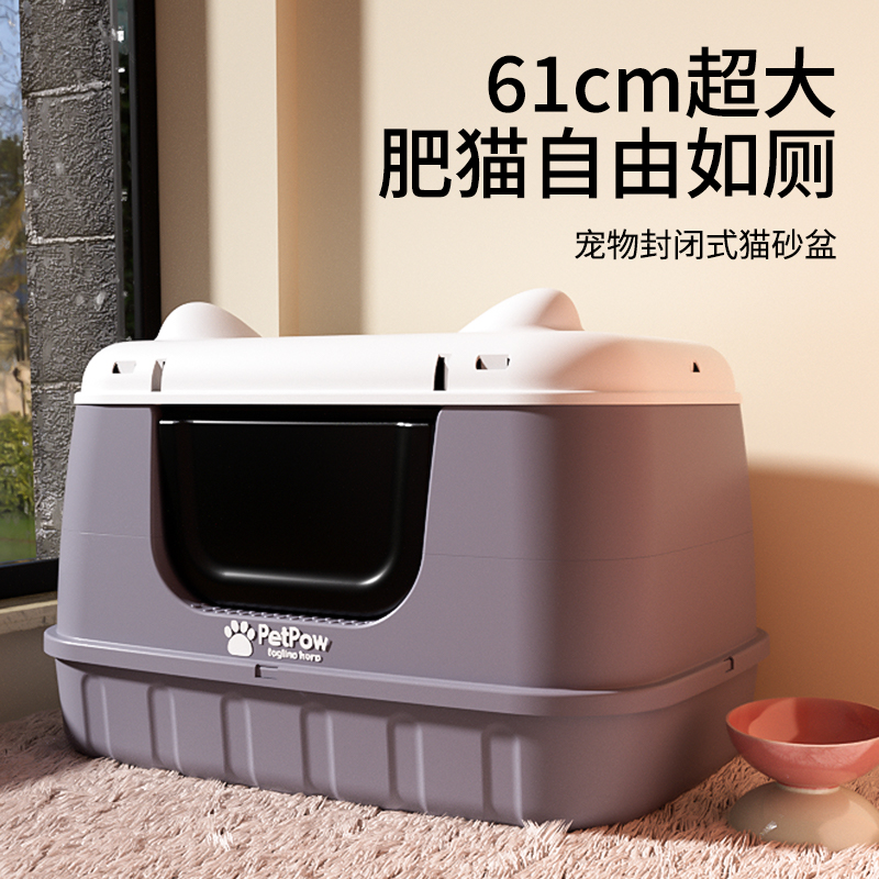超大号封闭式猫砂盆35斤肥猫厕所