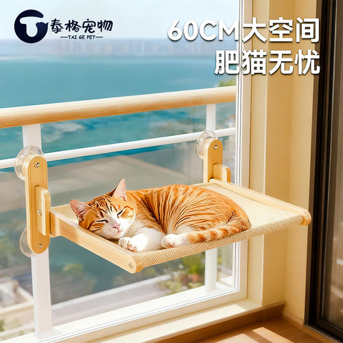 猫吊床窗户吸盘猫窝晒太阳