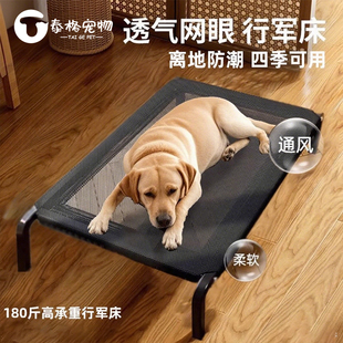 通用大型犬宠物离地床防潮狗窝小型犬狗狗睡觉垫子 狗狗行军床四季