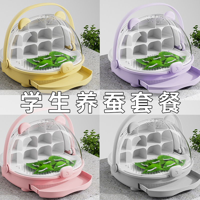蚕宝宝学生养蚕套装卵幼虫新鲜桑叶饲养箱专用盒豪华别墅全套工具图片